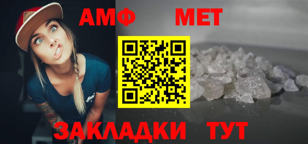 Amphetamine  АМФЕТАМИН Premium  Вход с VPN  Похвистнево 