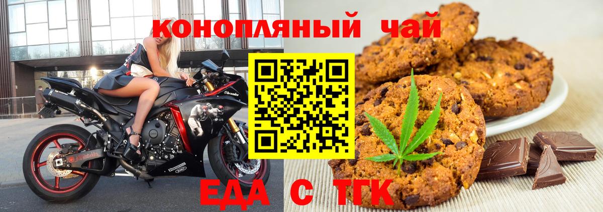 Canna-Cookies конопля Похвистнево