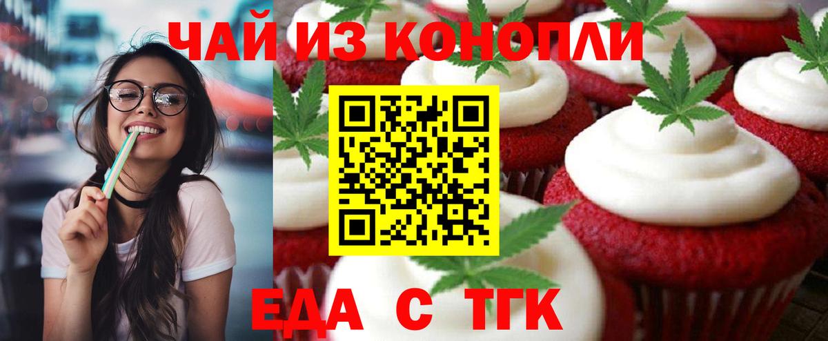 Cannafood конопля  Вход с VPN  Похвистнево 