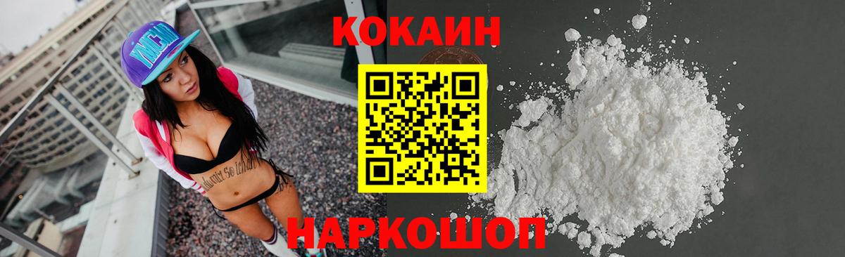 Похвистнево  COCAIN Колумбийский  COCAIN  Вход с VPN 
