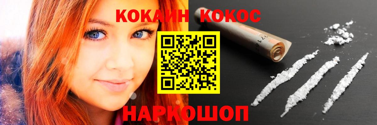 Кокаин Fish Scale Похвистнево