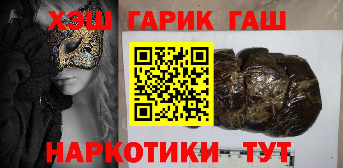 продажа наркотиков  Гашиш AMNESIA HAZE  Вход с VPN  Похвистнево  ГАШИШ гарик 