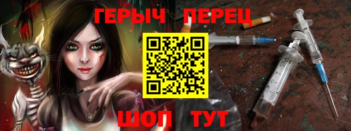 ГЕРОИН Афган Похвистнево