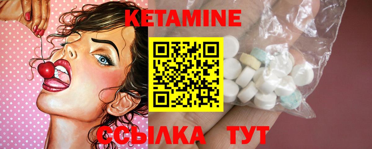 КЕТАМИН VHQ  КЕТАМИН ketamine  Похвистнево  Вход с VPN 