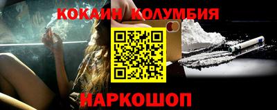кокаин перу Можайск