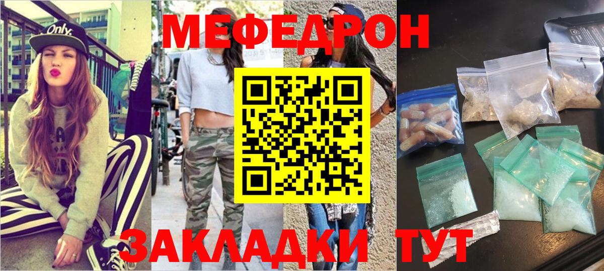 Меф мяу мяу кристаллы Похвистнево