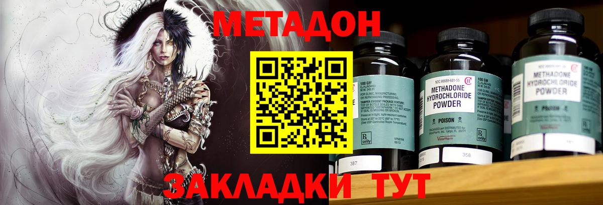 Метадон кристалл  Вход с VPN  Метадон мёд  Похвистнево 