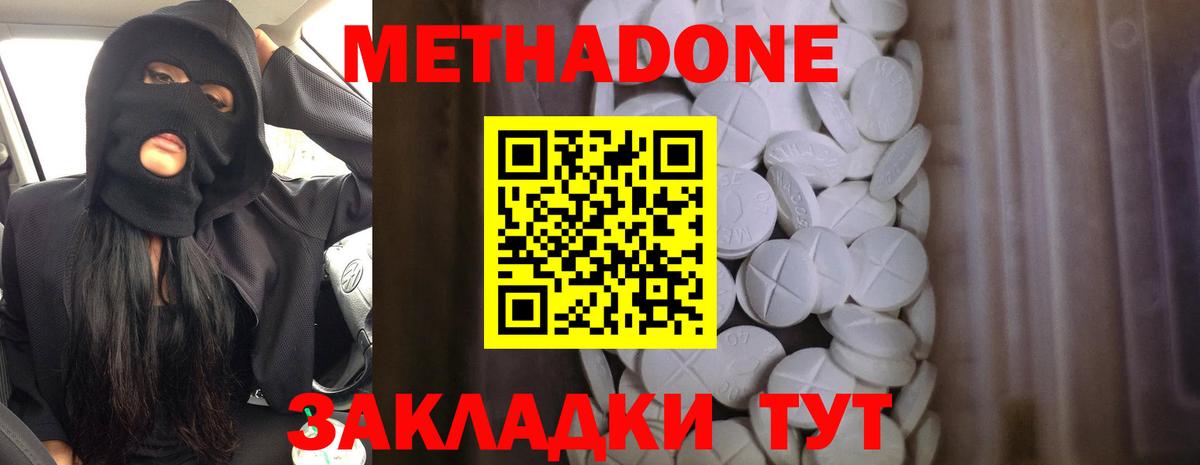 МЕТАДОН мёд Похвистнево