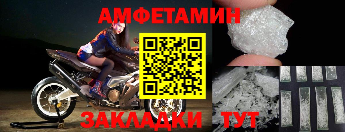 МЕТАМФЕТАМИН Methamphetamine  Вход с VPN  Первитин  Похвистнево 