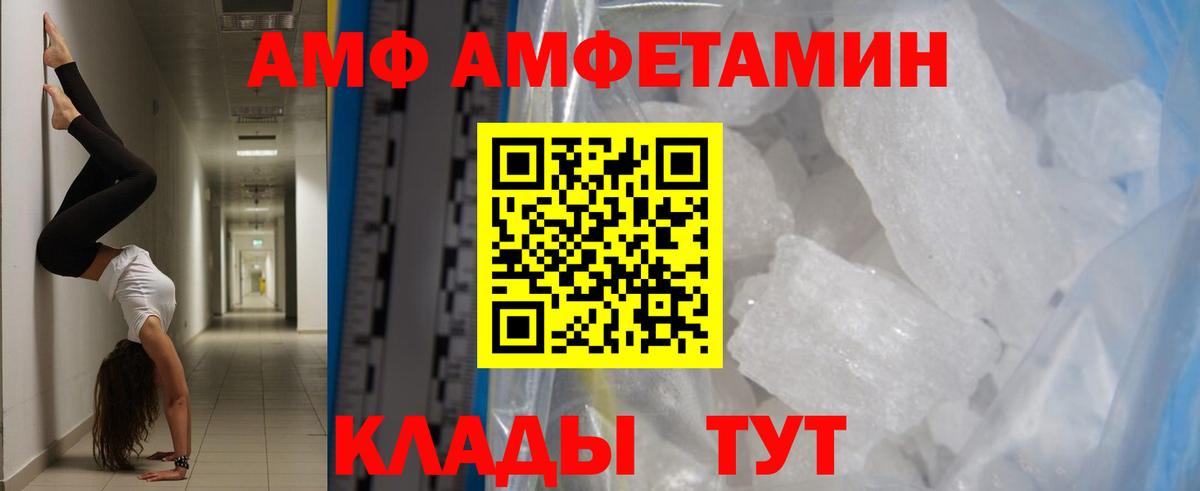 МЕТАМФЕТАМИН кристалл Похвистнево