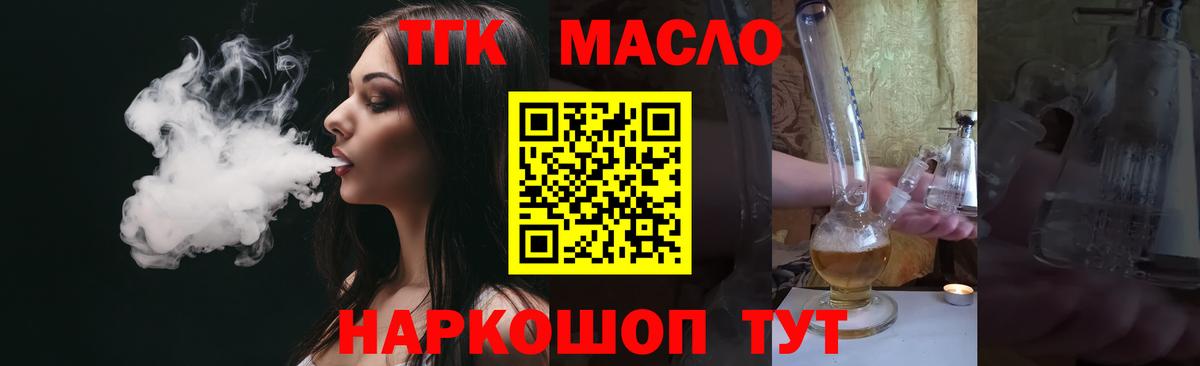 Дистиллят ТГК Wax Похвистнево