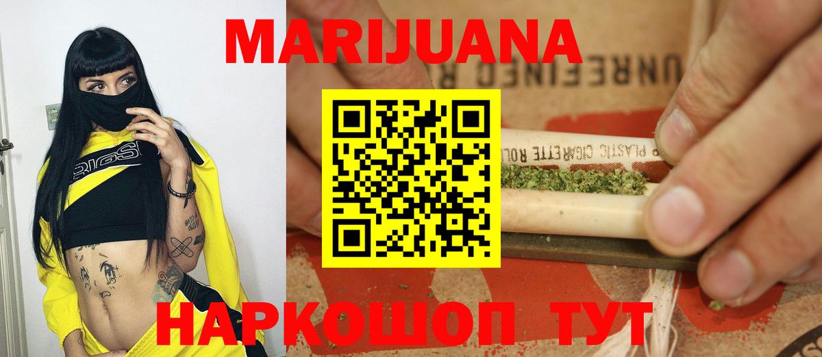 Бошки Шишки LSD WEED Похвистнево
